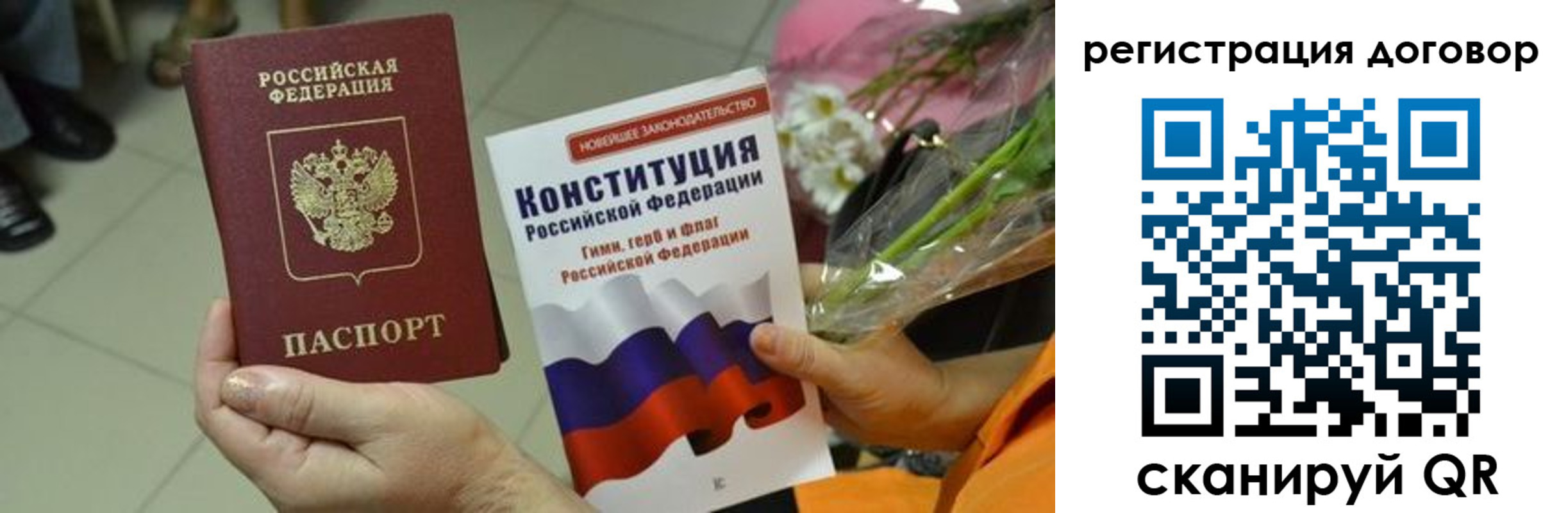прописка регистрация в Окуловке