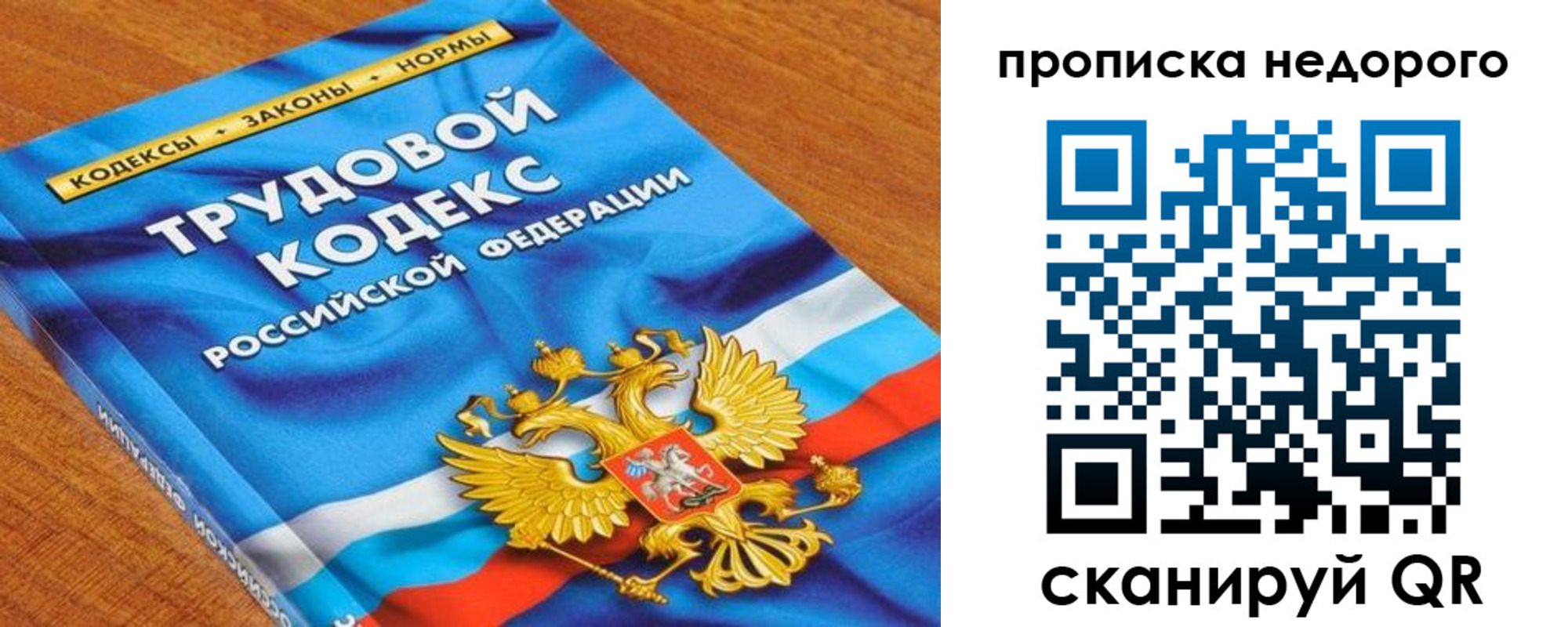 временная регистрация купить в Окуловке