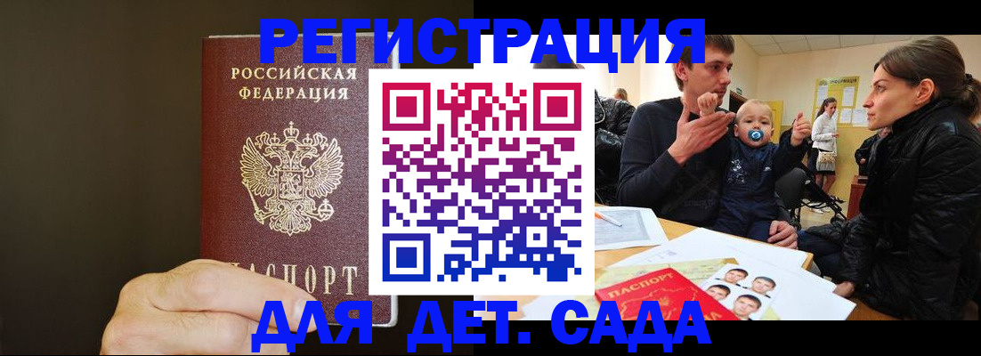 временная регистрация в Окуловке