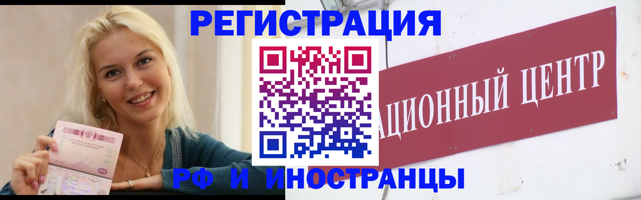 временная регистрация поиск в Окуловке