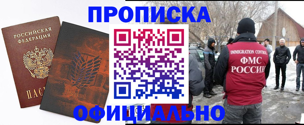 прописка от собственника в Окуловке