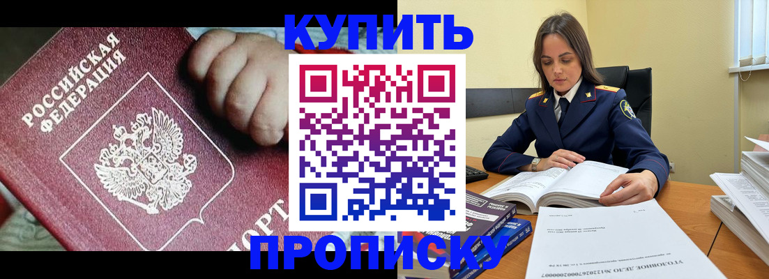 прописка поиск в Окуловке