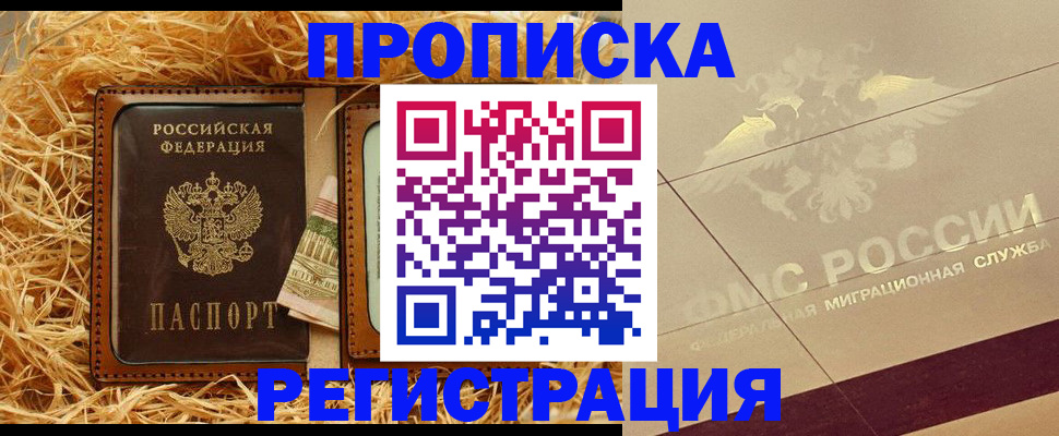 прописка ребенка в Окуловке