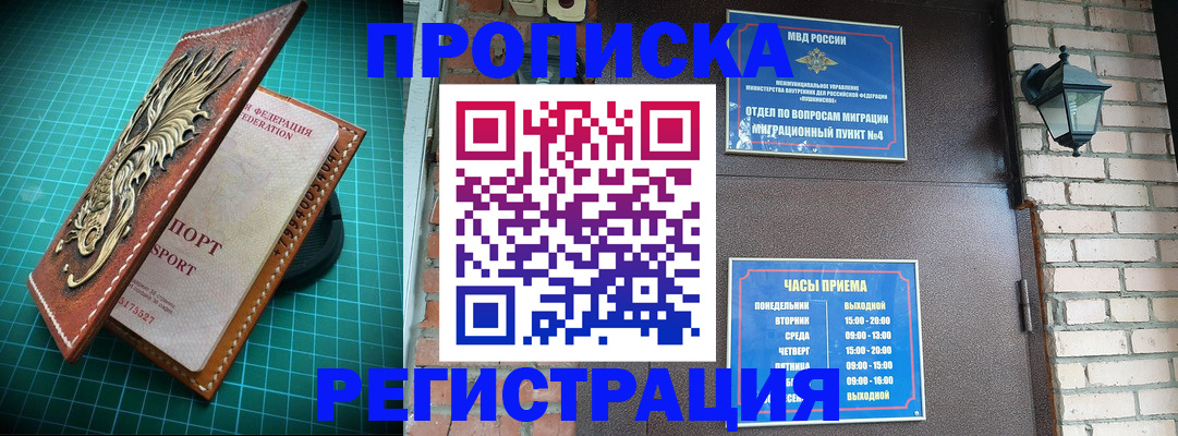 временная регистрация собственник в Окуловке